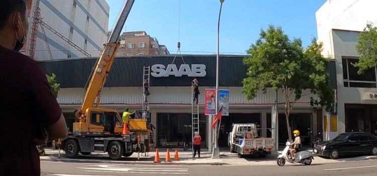 The New Saab Cars Service Center in Taiwan